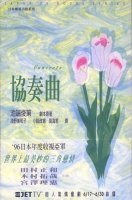 Kyousou Chinese Book