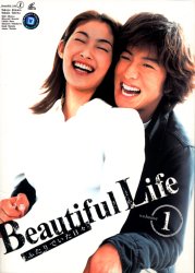 Beautiful Life legal VCD